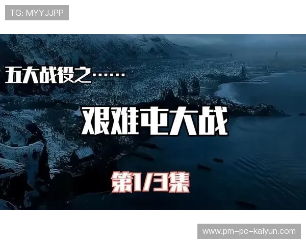 看点预告:下一场焦点战役全面预览 看点预告:下一场焦点战役全面预览