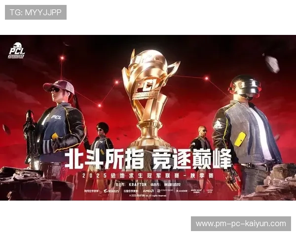 绝地求生 赛事奖金池创新高，绝地求生奖金榜